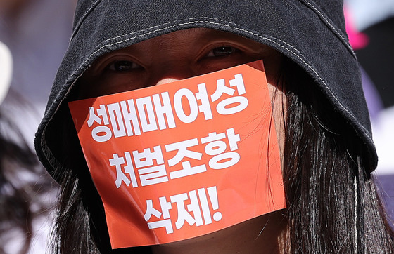 "성매매 여성 처벌 대신 구매·알선 책임 강화해야"…법 개정 제언