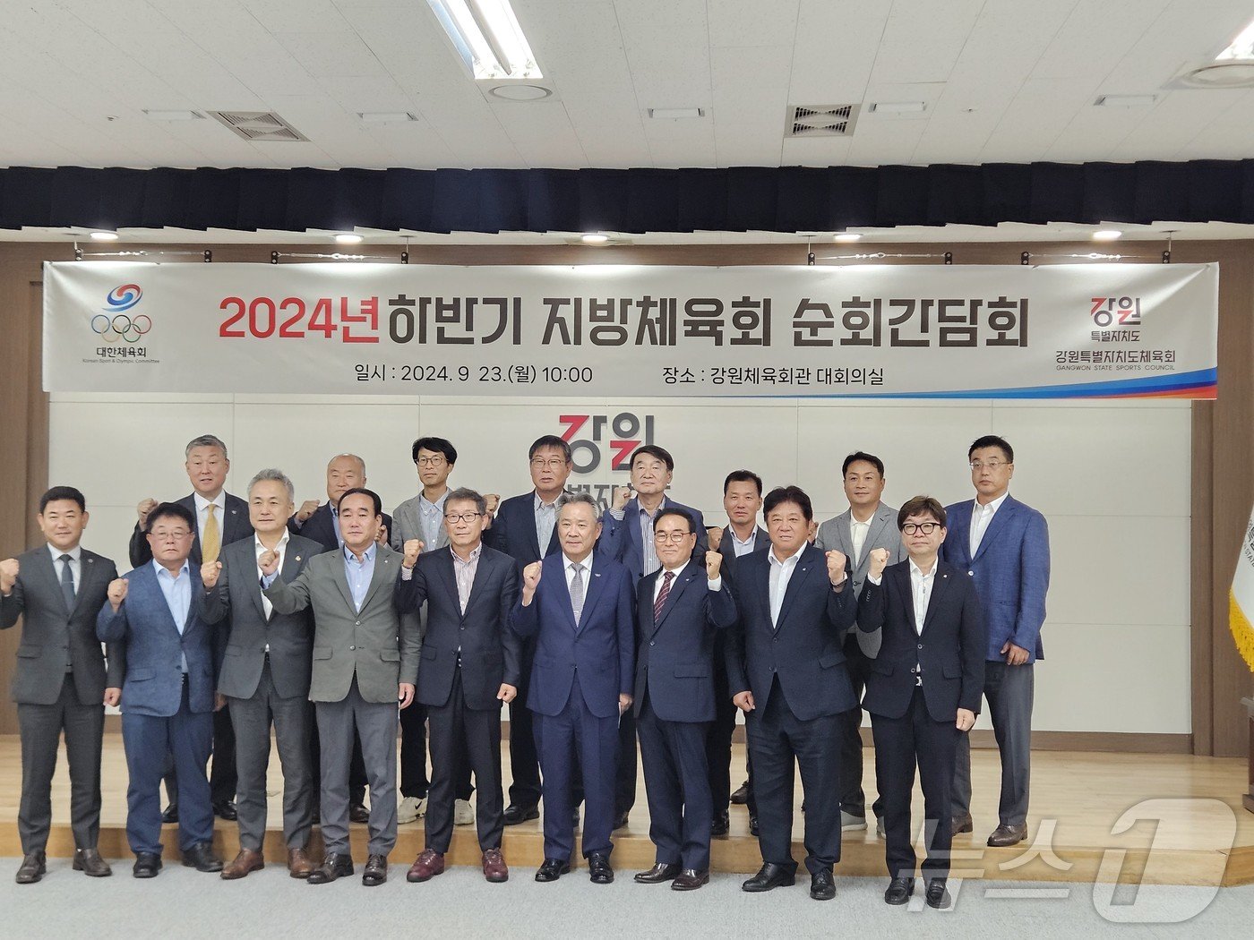 본문 이미지 - 대한체육회는 23일 강원체육회관 대회의실에서 이기흥 회장, 양희구 회장, 18개 시군체육회장과 2024년 하반기 지방체육회 순회간담회를 개최한 뒤 기념촬영을 하고 있다.