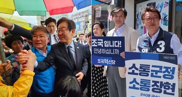 "고발 취하" 조국 제안에 민주 호응…영광군수 선거 고발전 일단락