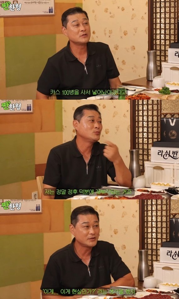 본문 이미지 - 유튜브 채널 '짠한형 신동엽' 캡처