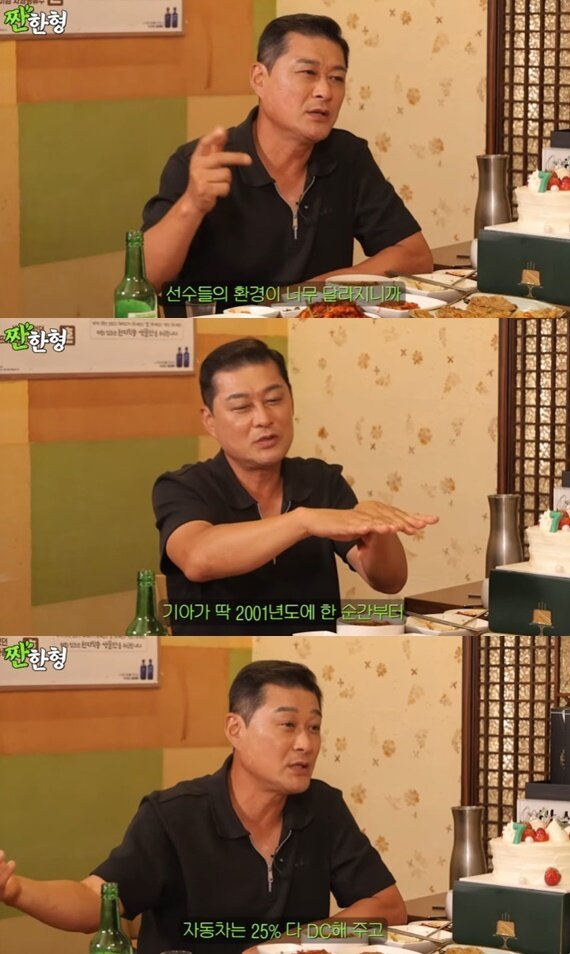 본문 이미지 - 유튜브 채널 '짠한형 신동엽' 캡처