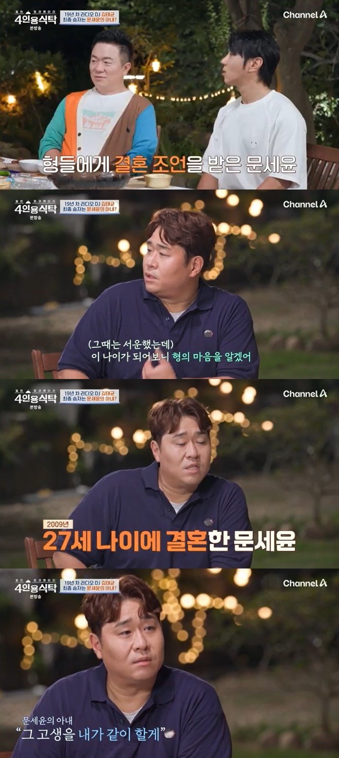 본문 이미지 - 채널A '4인용식탁' 캡처