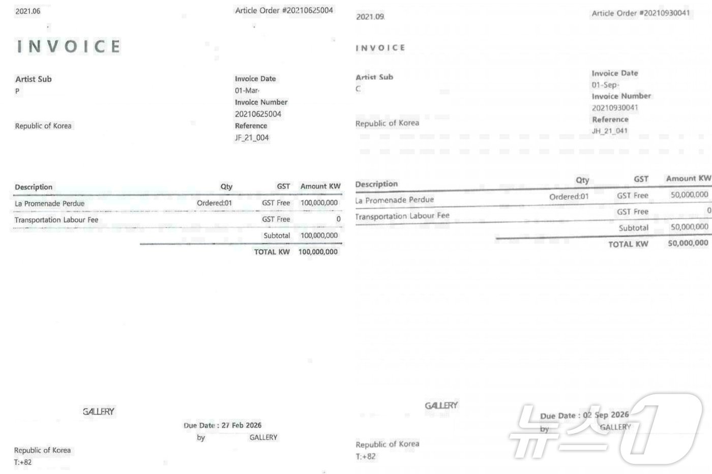 본문 이미지 - A 씨 일당이 만든 허위 가격확인서 (서울경찰청 금융범죄수사대 제공)