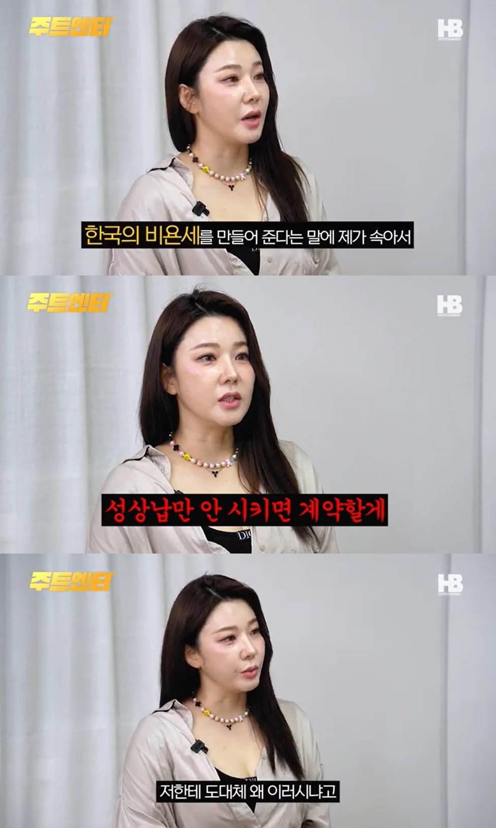 본문 이미지 - (유튜브 채널 '주간 트로트' 갈무리)