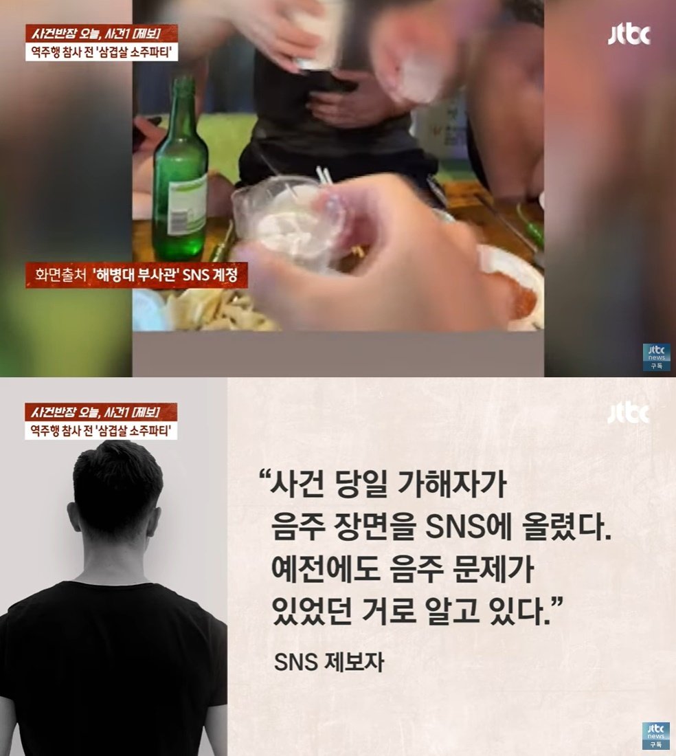 본문 이미지 - (JTBC '사건반장' 갈무리)