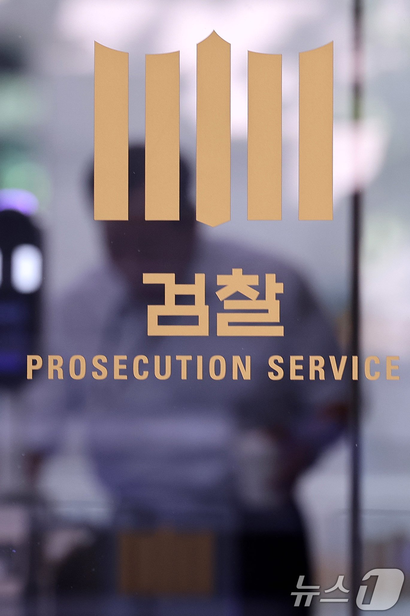 본문 이미지 - 24일 서울 서초구 대검찰청에서 직원들이 분주하게 움직이고 있다. 이날 대검에서는 윤석열 대통령 부인 김건희 여사에게 명품가방을 건넨 혐의를 받는 최재영 목사에 대한 검찰 수사심의위원회(수심위)가 열린다. 2024.9.24/뉴스1 ⓒ News1 박지혜 기자