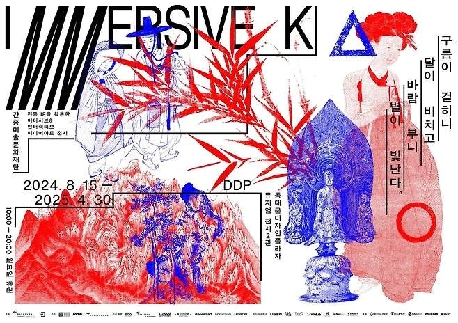 본문 이미지 - 간송미술문화재단 미디어아트전 '구름이 걷히니 달이 비치고 바람 부니 별이 빛난다' / 사진=로커스 제공