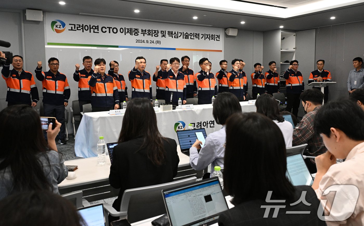 본문 이미지 - 이제중 고려아연 부회장과 임직원들이 24일 오전 서울 종로구 고려아연 본사에서 열린 MBK파트너스·영풍과의 경영권 분쟁과 관련한 기자회견 중 구호를 외치고 있다. (공동취재) 2024.9.24/뉴스1 ⓒ News1 장수영 기자