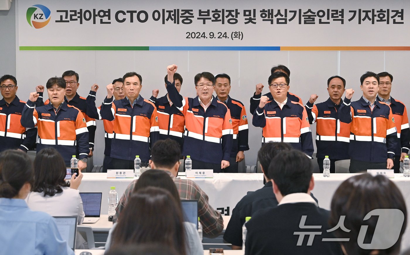 본문 이미지 - 이제중 고려아연 부회장과 임직원들이 24일 오전 서울 종로구 고려아연 본사에서 열린 MBK파트너스·영풍과의 경영권 분쟁과 관련한 기자회견 중 구호를 외치고 있다. (공동취재) 2024.9.24/뉴스1 ⓒ News1 장수영 기자