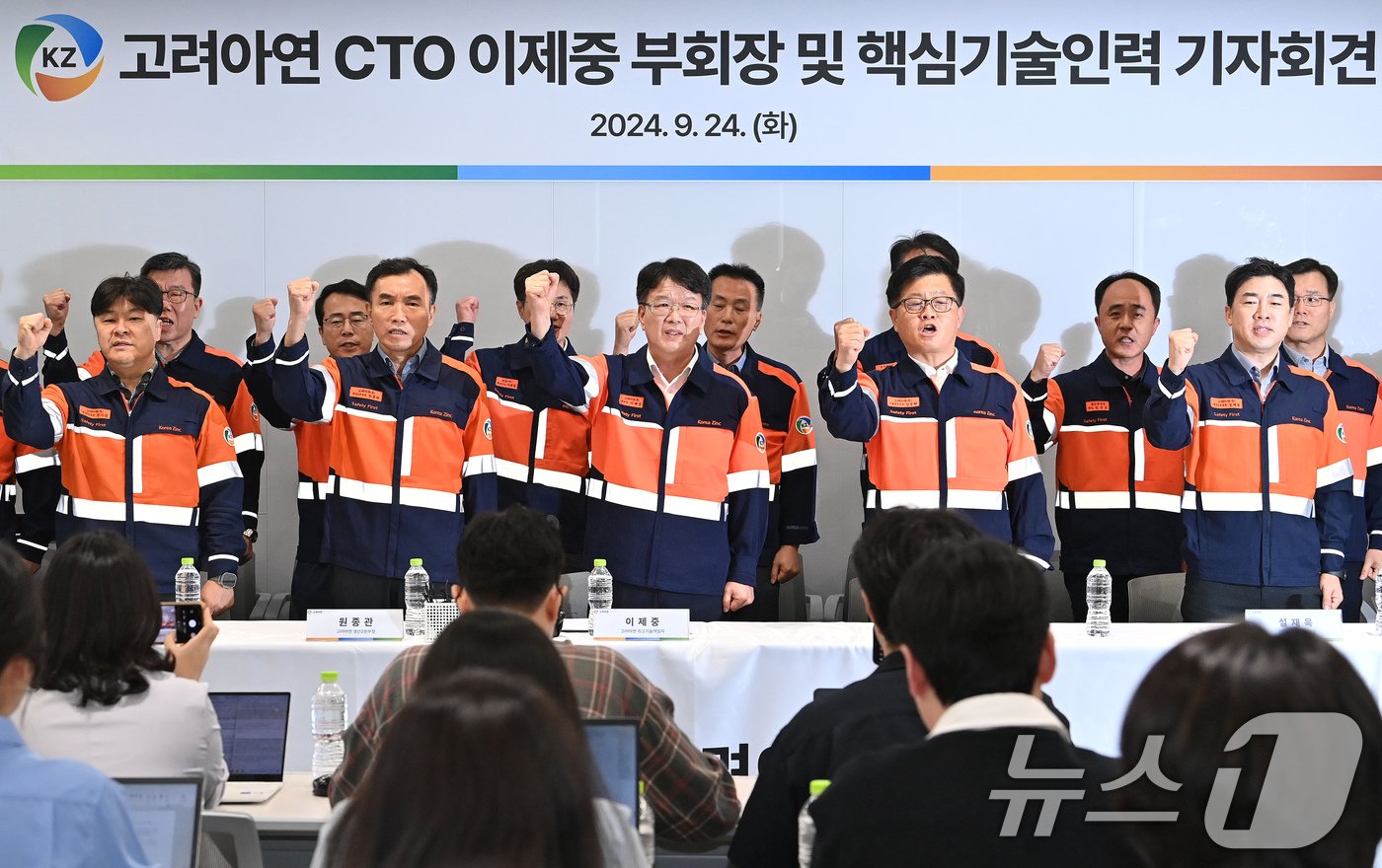 본문 이미지 - 이제중 고려아연 부회장과 임직원들이 24일 오전 서울 종로구 고려아연 본사에서 열린 MBK파트너스·영풍과의 경영권 분쟁과 관련한 기자회견 중 구호를 외치고 있다. (공동취재) 2024.9.24/뉴스1 ⓒ News1 장수영 기자