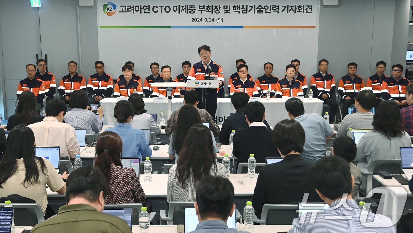 본문 이미지 - 이제중 고려아연 부회장과 임직원들이 24일 오전 서울 종로구 고려아연 본사에서 열린 MBK파트너스·영풍과의 경영권 분쟁과 관련한 기자회견 중 구호를 외치고 있다. (공동취재) 2024.9.24/뉴스1 ⓒ News1 장수영 기자