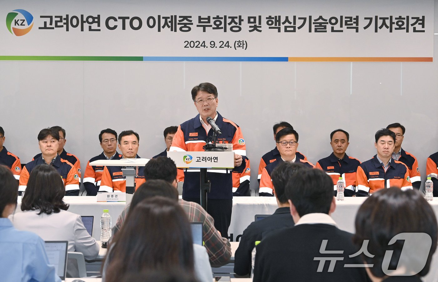 본문 이미지 - 이제중 고려아연 부회장과 임직원들이 24일 오전 서울 종로구 고려아연 본사에서 열린 MBK파트너스·영풍과의 경영권 분쟁과 관련한 기자회견 중 구호를 외치고 있다. (공동취재) 2024.9.24/뉴스1 ⓒ News1 장수영 기자