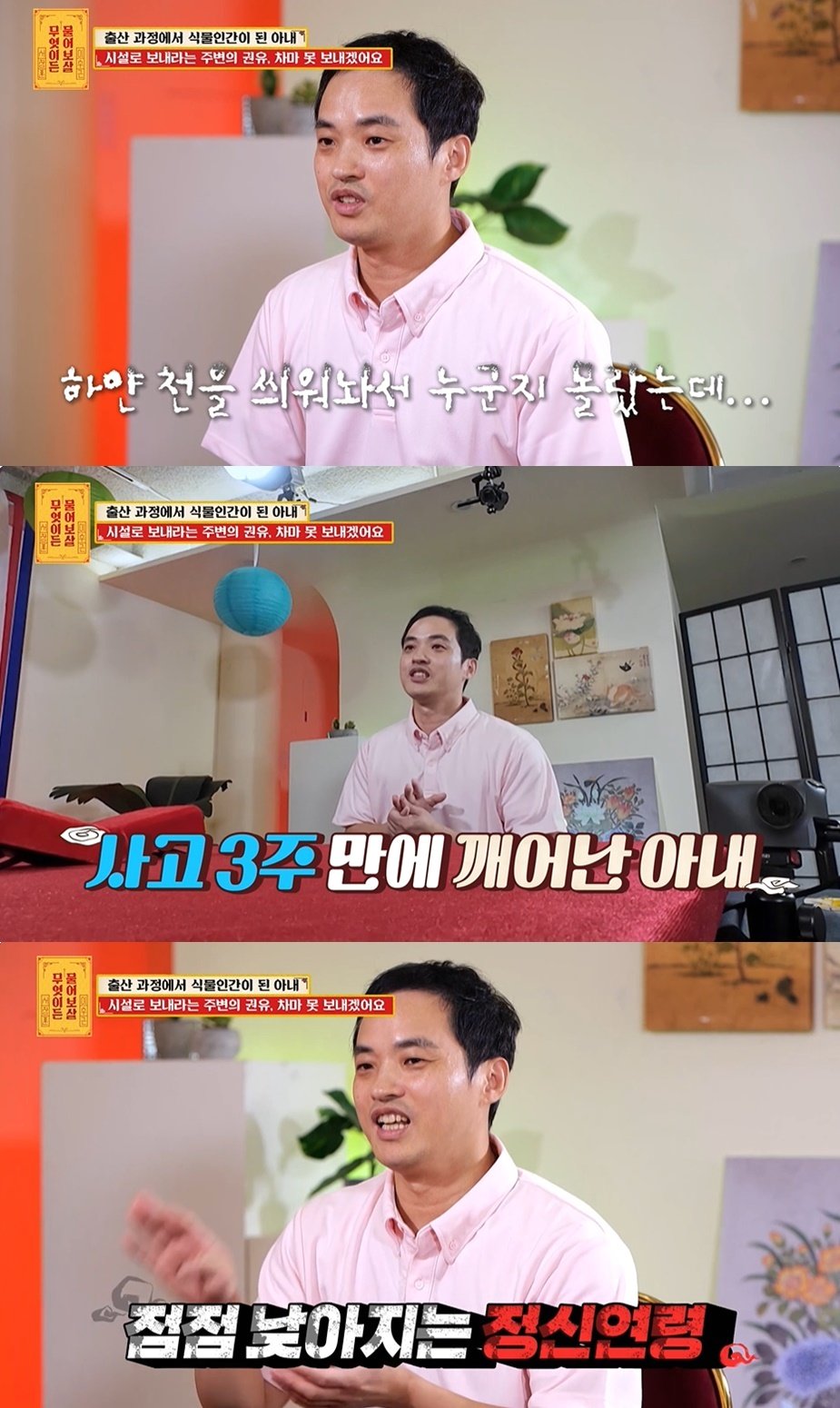 본문 이미지 - (KBS Joy '무엇이든 물어보살' 갈무리)