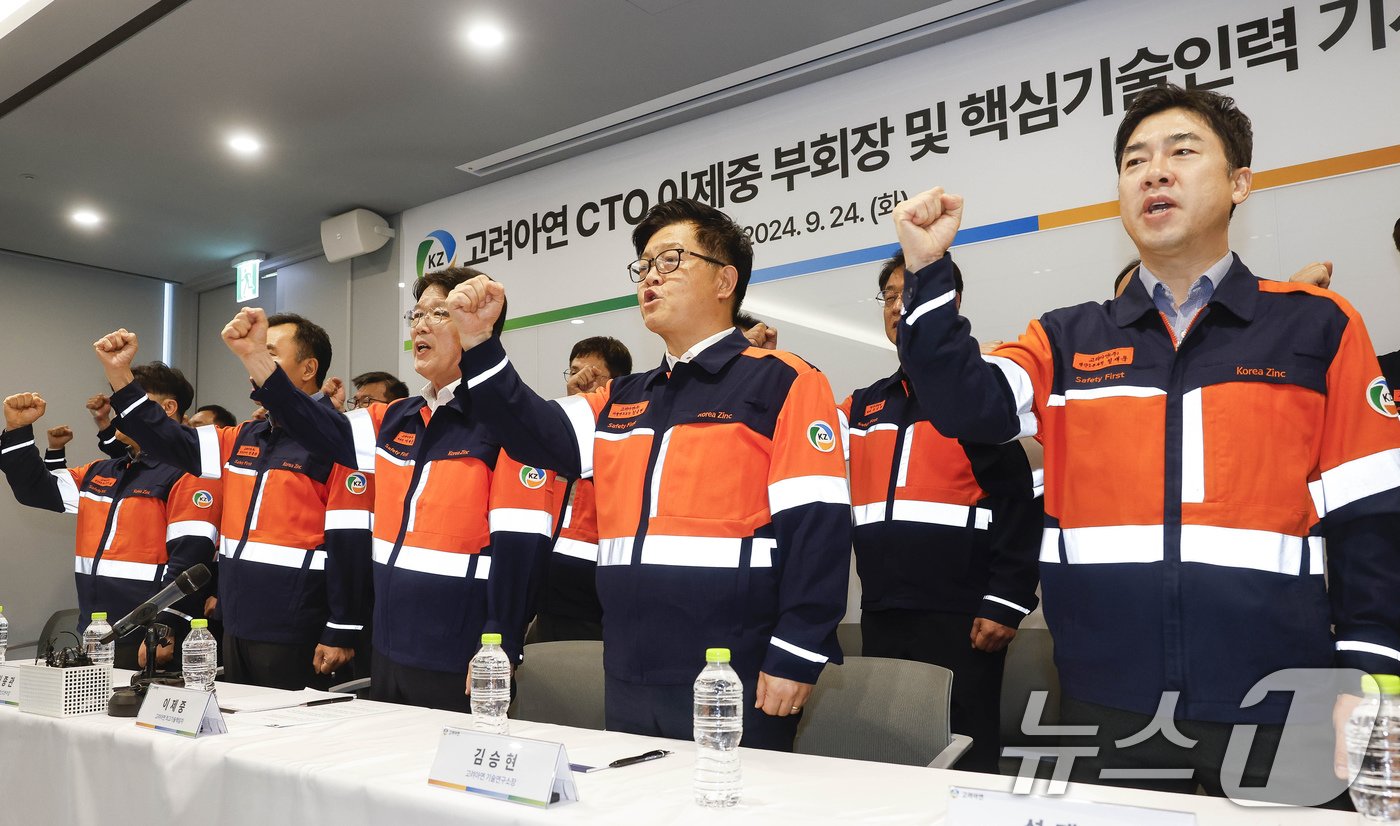 본문 이미지 - 이제중 고려아연 부회장과 임직원들이 24일 오전 서울 종로구 고려아연 본사에서 열린 MBK파트너스·영풍과의 경영권 분쟁과 관련한 기자회견 중 구호를 외치고 있다.  (공동취재) 2024.9.24/뉴스1 ⓒ News1 장수영 기자