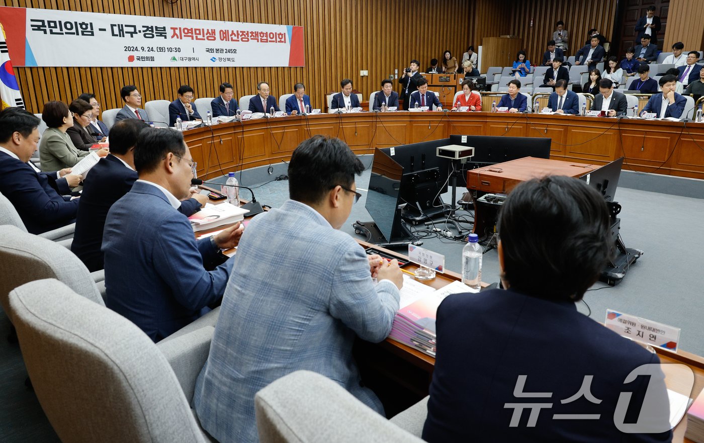 추경호 국민의힘 원내대표가 24일 서울 여의도 국회에서 열린 국민의힘-대구·경북 지역민생 예산정책협의회에 참석해 인사말을 하고 있다. 2024.9.24/뉴스1 ⓒ News1 안은나 기자