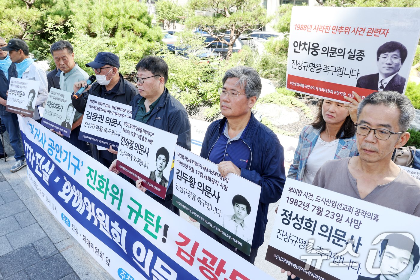 본문 이미지 - 민족민주열사 희생자추모단체연대회의 관계자들이 24일 오전 서울 중구 진실·화해를위한과거사정리위원회에서 '의문사 진상규명 집회'를 하고 있다. 2024.9.24/뉴스1 ⓒ News1 민경석 기자