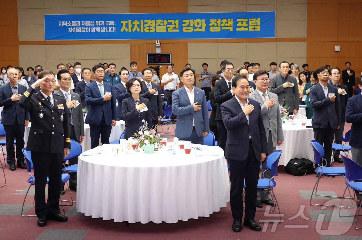 24일 전북자치도청 대회의실에서 &#39;자치경찰권 강화 정책 포럼&#39;이 개최된 가운데 참석자들이 국민의례를 하고 있다.&#40;전북자치도 자치경찰위원회 제공&#41;/뉴스1 