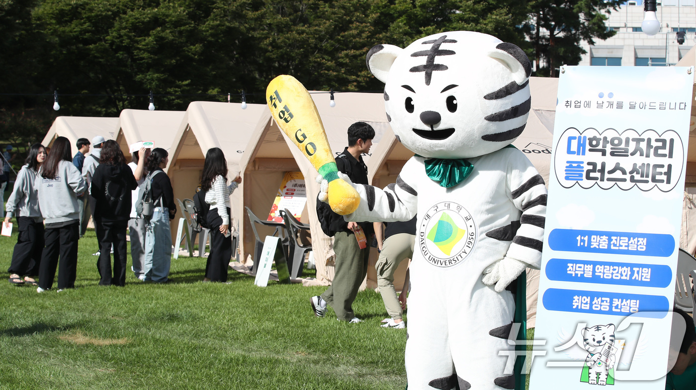 (경산=뉴스1) 공정식 기자 = 24일 대구대학교 경산캠퍼스 잔디광장에서 가을축제 첫 행사로 취업박람회가 열리고 있다.26일까지 계속되는 이 축제는 캠퍼스 곳곳에 다양한 그늘막과 …