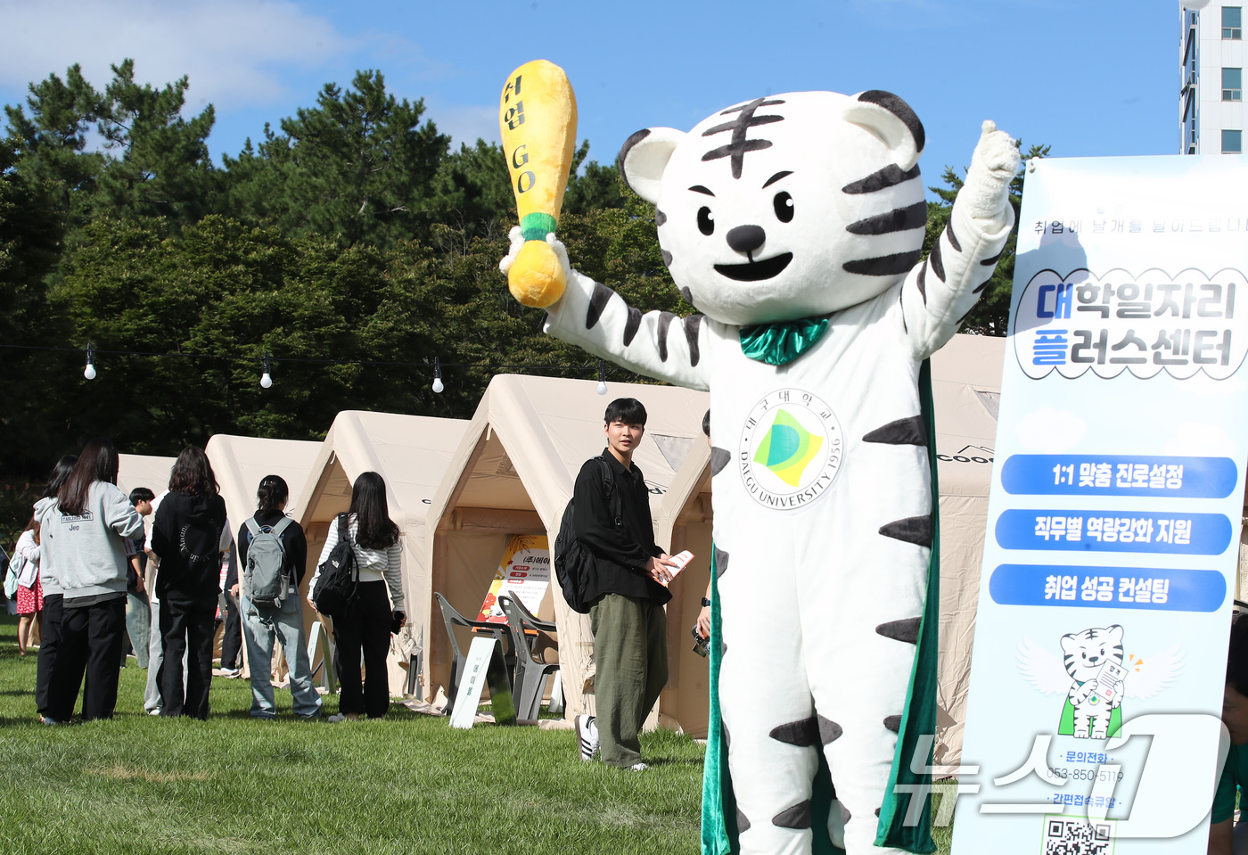 (경산=뉴스1) 공정식 기자 = 24일 대구대학교 경산캠퍼스 잔디광장에서 가을축제 첫 행사로 취업박람회가 열리고 있다.26일까지 계속되는 이 축제는 캠퍼스 곳곳에 다양한 그늘막과 …