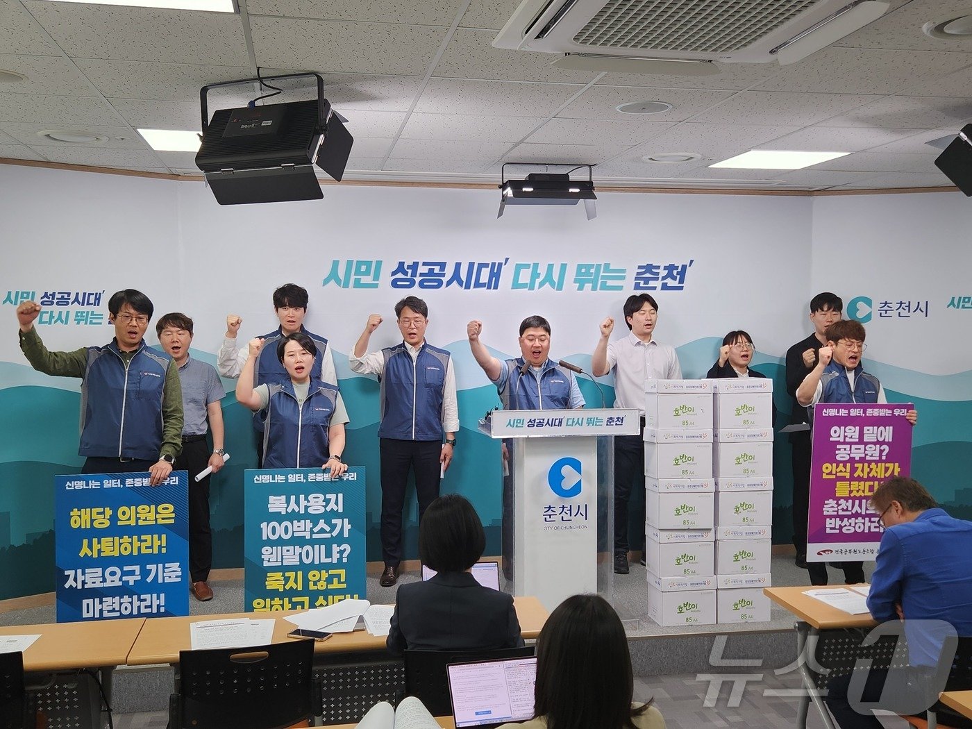 본문 이미지 - 춘천시의원의 행정사무감사 자료 제출 요구가 과도하다는 취지의 기자회견을 열고 있는 공무원노동조합 춘천시지부.(뉴스1 DB)