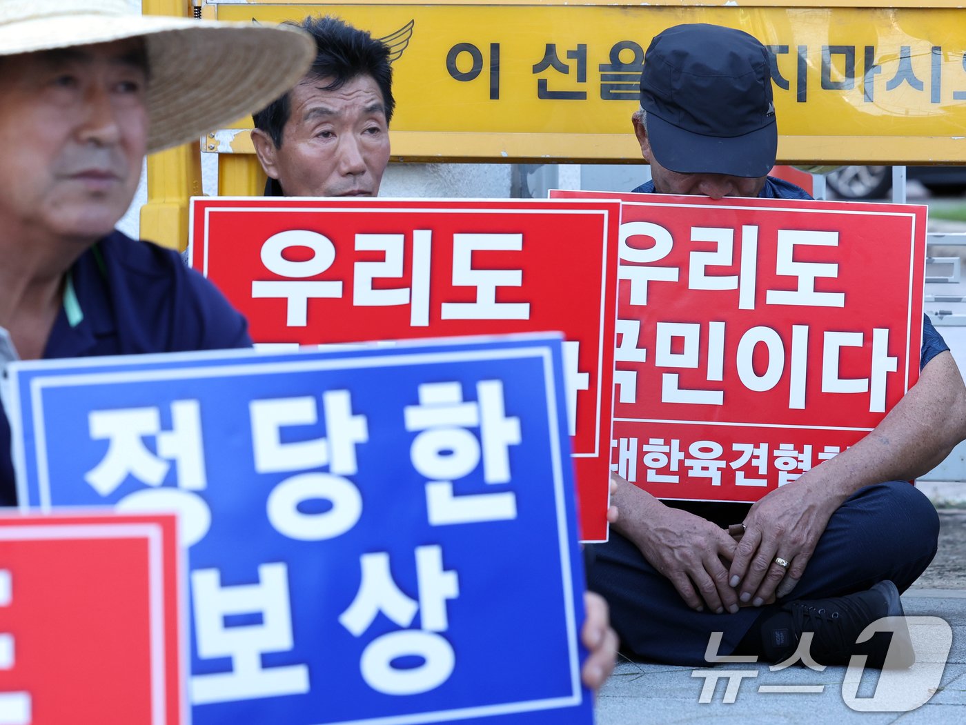 대한육견협회 회원들이 24일 오후 서울 종로구 정부서울청사 앞에서 정부의 &#39;개 식용 종식 기본계획&#39;을 규탄하고 있다. 정부는 이날 개식용종식위원회를 열고 &#39;개 식용 종식 특별법&#39; 시행에 따라 업계 전·폐업 과정에서 발생하는 피해에 대한 지원 규모와 방식 등에 대한 기본계획을 의결했다. 2024.9.24/뉴스1 ⓒ News1 황기선 기자