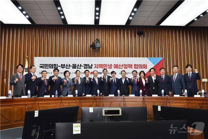 본문 이미지 - 부·울·경 수장과 국민의힘 중앙당 관계자들이 24일 지역민생 예산정책협의회에서 기념사진을 찍고 있다(부산시청 제공)