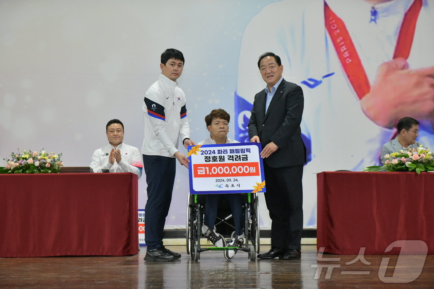 본문 이미지 - 24일 강원 속초 청초생활체육관에서 열린 2024 파리 패럴림픽 선수·지도자 시민 환영행사에서 이병선 속초시장(사진 오른쪽)이 속초 출신 한국 보치아 전설 정호원 선수에게 격려금을 전달하고 있다.(속초시 제공) 2024.9.24/뉴스1