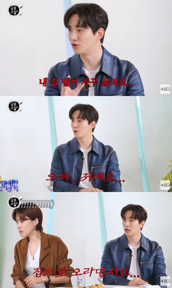 본문 이미지 - '살롱드립2' 캡처