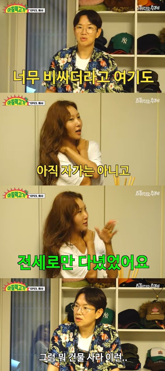 본문 이미지 - 유튜브 '아침 먹고 가 2' 화면 캡처