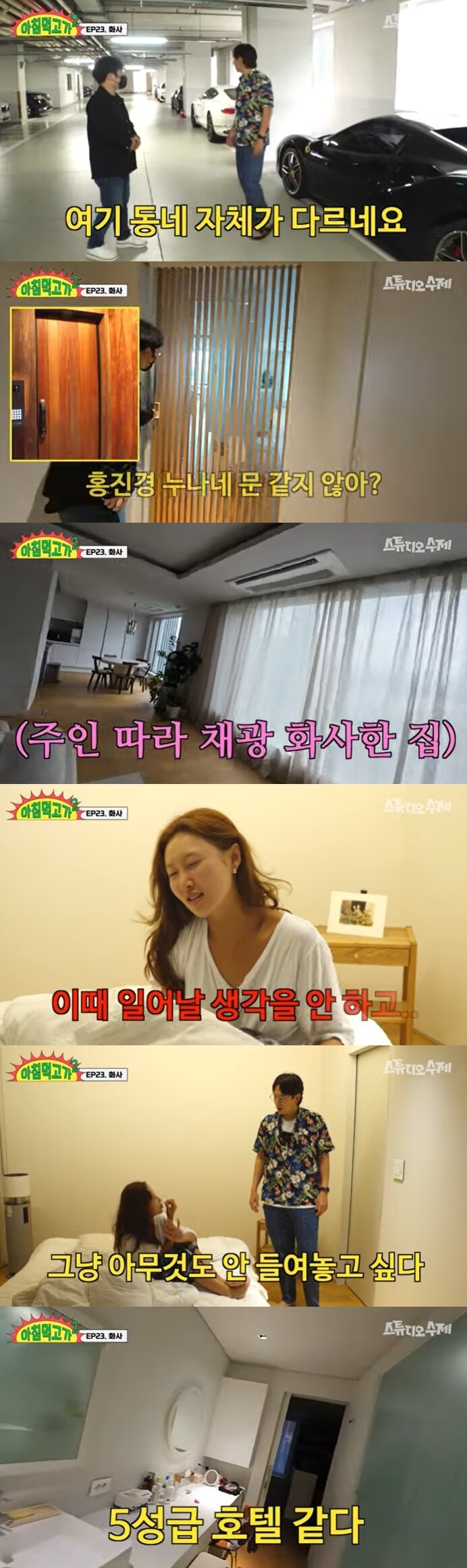 본문 이미지 - 유튜브 '아침 먹고 가 2' 화면 캡처