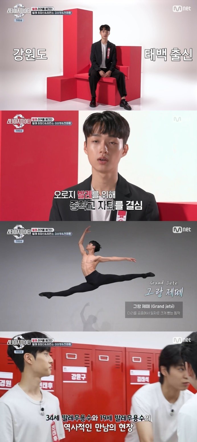 본문 이미지 - Mnet '스테이지 파이터' 캡처