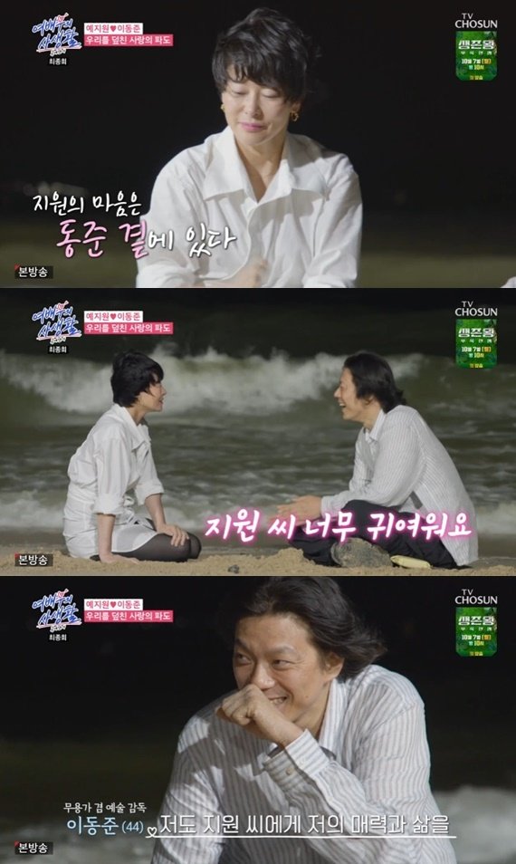 본문 이미지 - TV조선 &#39;공개연애-여배우의 사생활&#39; 캡처