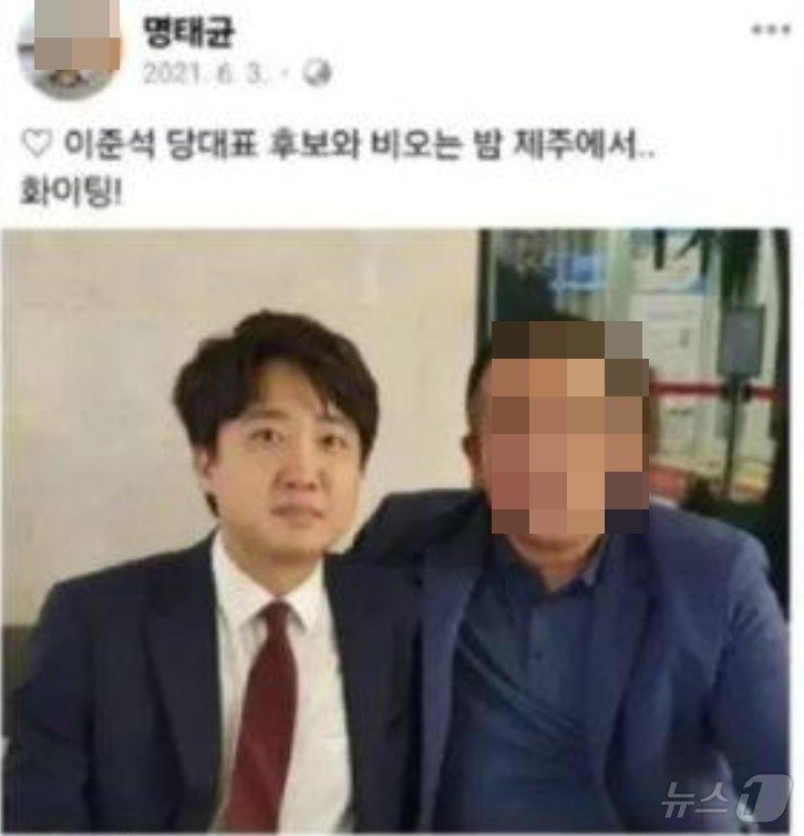  2021년 6월 국민의힘 전당대회에 나선 이준석 후보&#40;현 개혁신당 의원&#41;이 6월 3일 명태균 씨와 함께 한 모습. &#40;SNS 갈무리&#41; ⓒ 뉴스1 