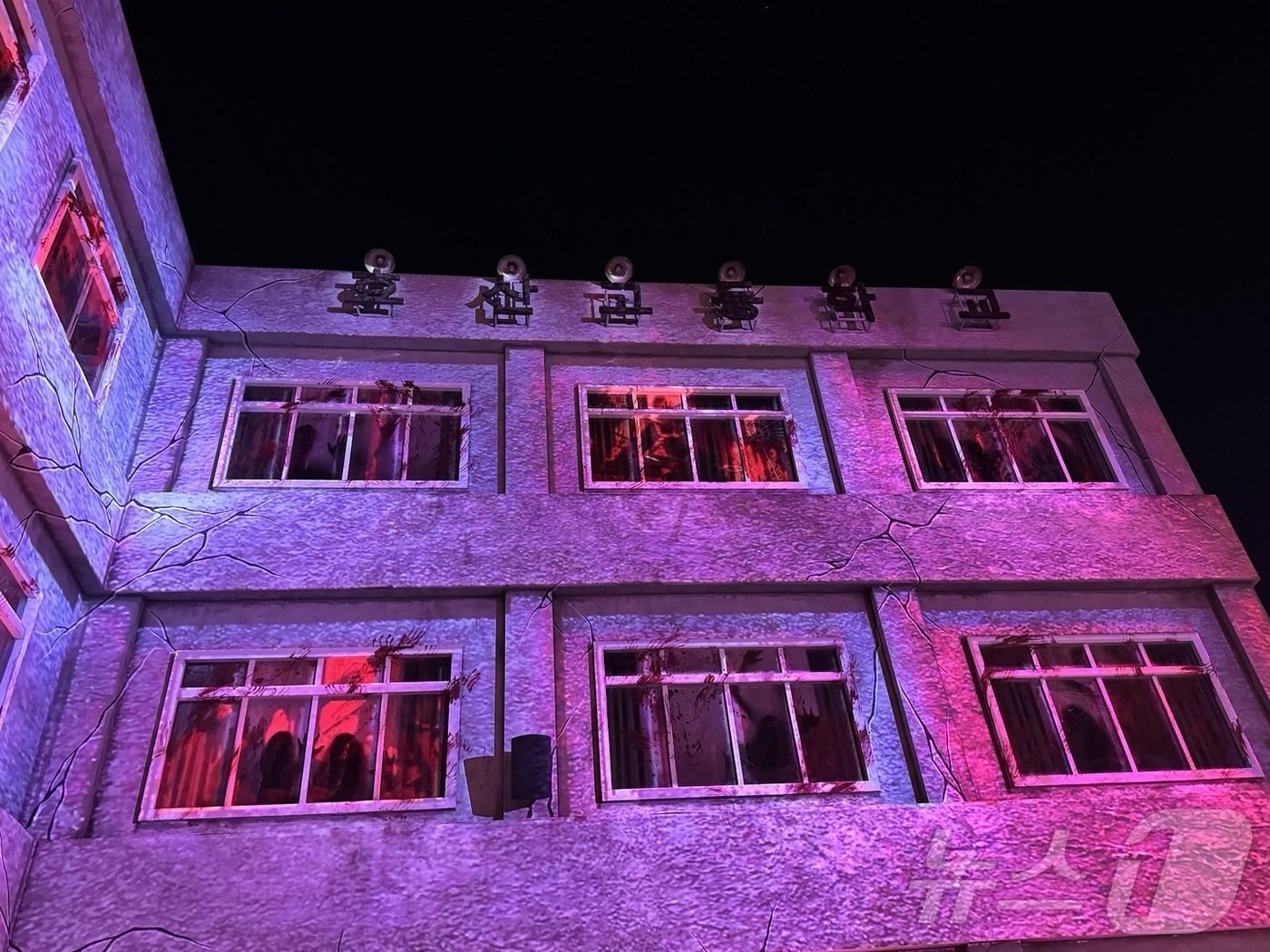 본문 이미지 - 에버랜드 블러드시티 '지금 우리 학교는' 체험존에 들어선 효산고 건물. ⓒ 뉴스1 김형준 기자