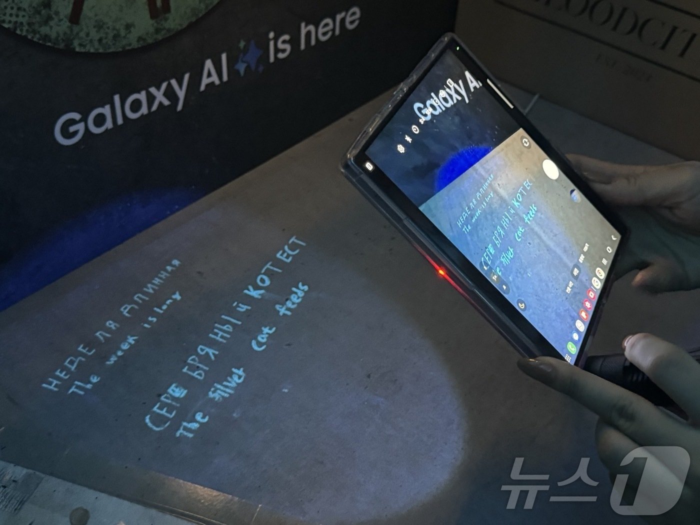 본문 이미지 - 갤럭시Z폴드6를 활용해 미션을 수행하는 모습. ⓒ 뉴스1 김형준 기자