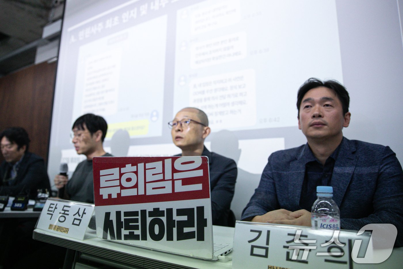 본문 이미지 - 류희림 방송통신심의위원장 '민원사주' 공익신고자가 25일 오전 서울 종로구 참여연대에서 열린 공개 기자회견에서 발언하고 있다. 류희림 방송통신심의위원회 위원장의 '민원사주' 의혹을 국민권익위원회에 비실명 대리신고 했던 공익신고자 지경규, 탁동삼, 김준희 씨는 이날 신원을 공개하고 류희림 위원장에 대한 조사를 촉구하는 공개 기자회견을 열었다. 2024.9.25/뉴스1 ⓒ News1 이승배 기자