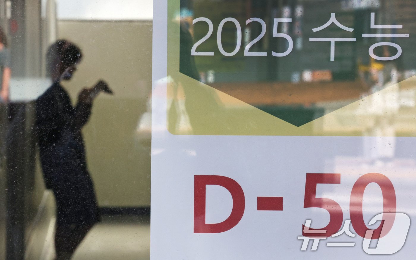 2025학년도 대학수학능력시험을 50일 앞둔 지난달 25일 오전 서울 마포구 종로학원 강북본원에서 수험생이 선 채로 자율학습을 하고 있다. /뉴스1 ⓒ News1 장수영 기자