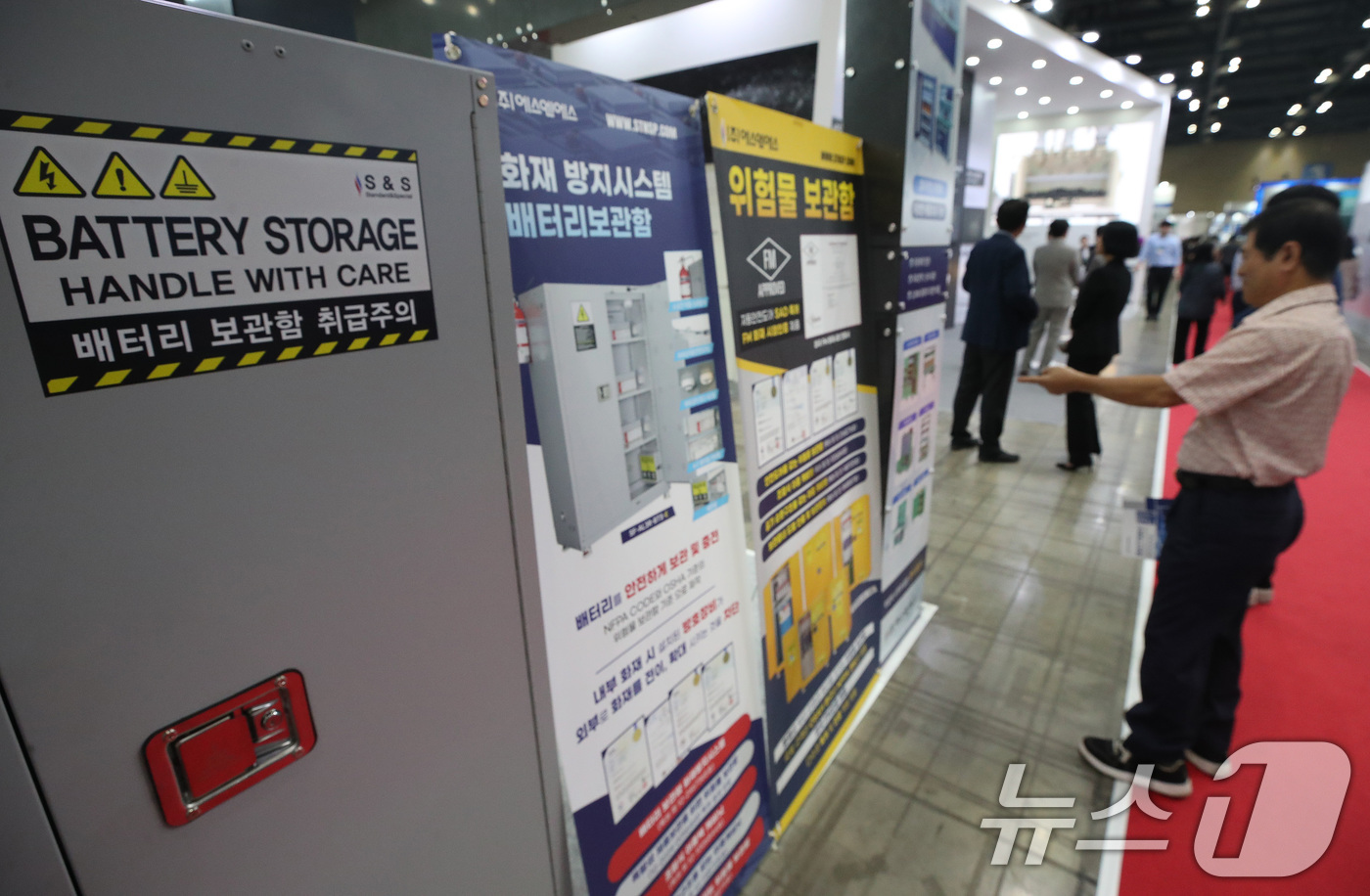 (고양=뉴스1) 임세영 기자 = 25일 경기 고양시 일산서구 킨텍스에서 열린 이차전지 소재·부품·장비전 '케이배터리 쇼 2024'에서 관람객들이 화재 방지 배터리 보관함을 살펴보고 …