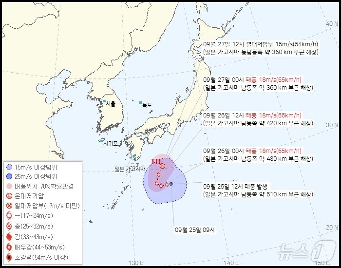 제16호 태풍 시마론 예상 이동 및 소멸 전망&#40;기상청 제공&#41; ⓒ 뉴스1