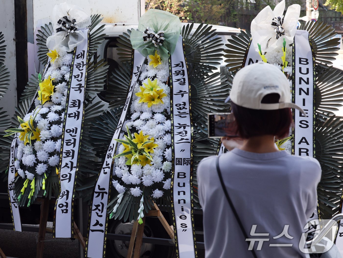 본문 이미지 - 걸그룹 뉴진스(NewJeans)가 소속사 어도어의 모회사인 하이브에 민희진 어도어 사내이사의 대표직 복귀를 요구하며 제시한 시한인 25일이 됐다. 지난 11일 뉴진스는 유튜브를 통해 긴급 라이브 방송을 진행하면서, 하이브에 민희진 어도어 사내이사의 대표직 복귀를 요청했다. 앞서 어도어는 지난달 27일 이사회를 열고 김주영 어도어 사내이사를 신임대표로 선임했다. 사진은 이날 서울 용산구 하이브 사옥 앞에 놓여진 팬들이 보낸 근조화한. 2024.9.25/뉴스1 ⓒ News1 황기선 기자