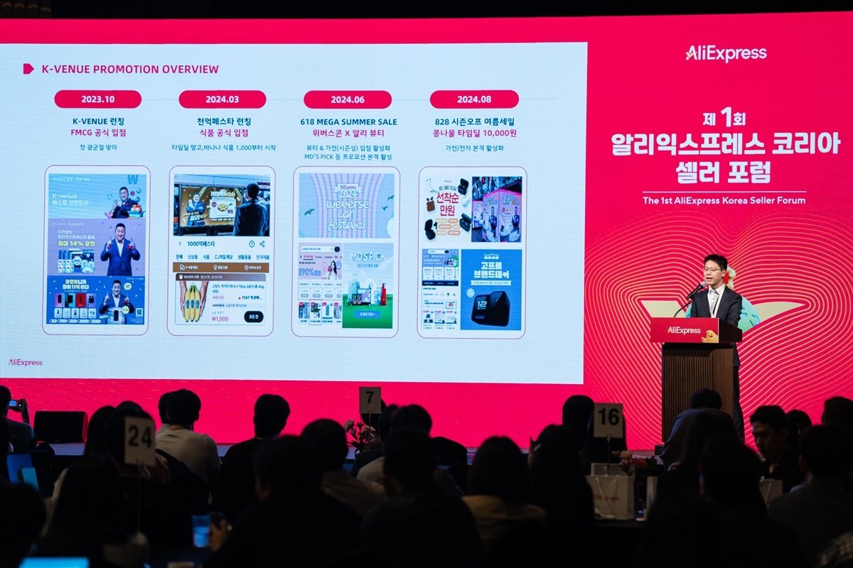 본문 이미지 -  제1회 알리익스프레스 코리아 셀러 포럼에서 발표하는 케이베뉴 총괄 카일 장.(알리익스프레스 코리아 제공).