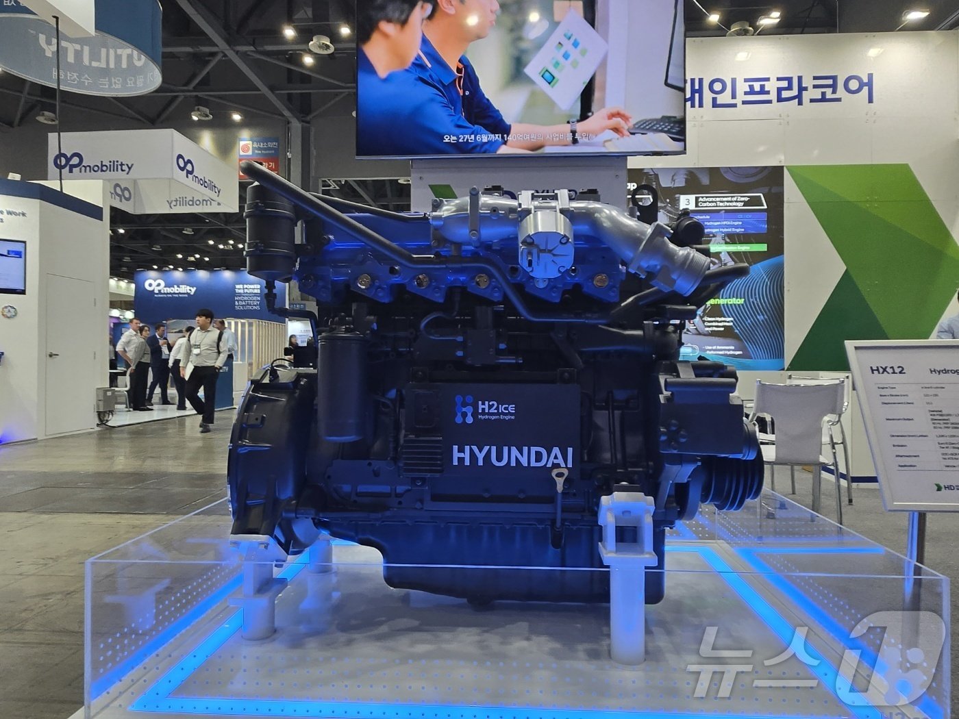 본문 이미지 - HD현대인프라코어의 11리터급 대형 트럭용 수소 엔진 'HX12'가 25일 고양 일산 킨텍스에서 개막한 'H2MEET 2024' HD현대인프라코어 부스에 전시된 모습. 2024.09.25/뉴스1 ⓒ News1 김성식 기자