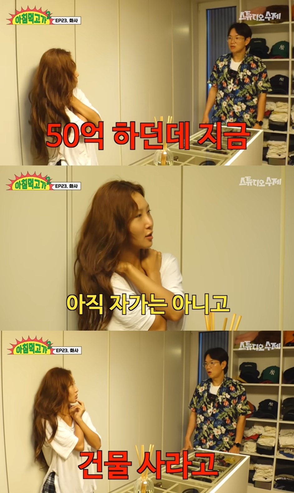 본문 이미지 - (유튜브 채널 '스튜디오 수제' 갈무리)