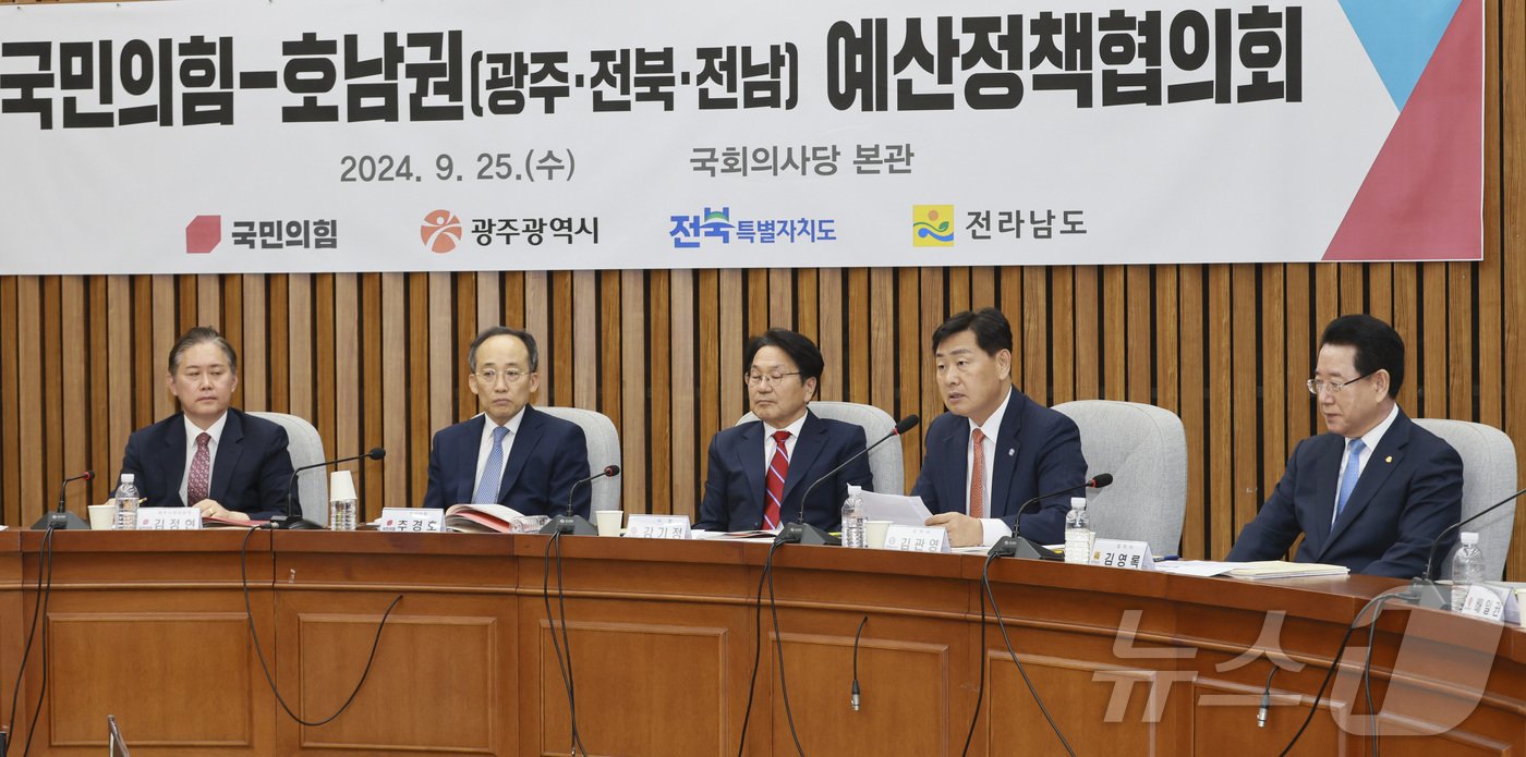 본문 이미지 - 25일 열린 국민의힘-호남권 예산정책협의회에서 김관영 전북자치도지사가 전북지역 현안 해결 및 예산 확보 등을 위한 국민의힘의 적극적 지원을 당부하고 있다.&#40;전북자치도 제공&#41;/뉴스1   