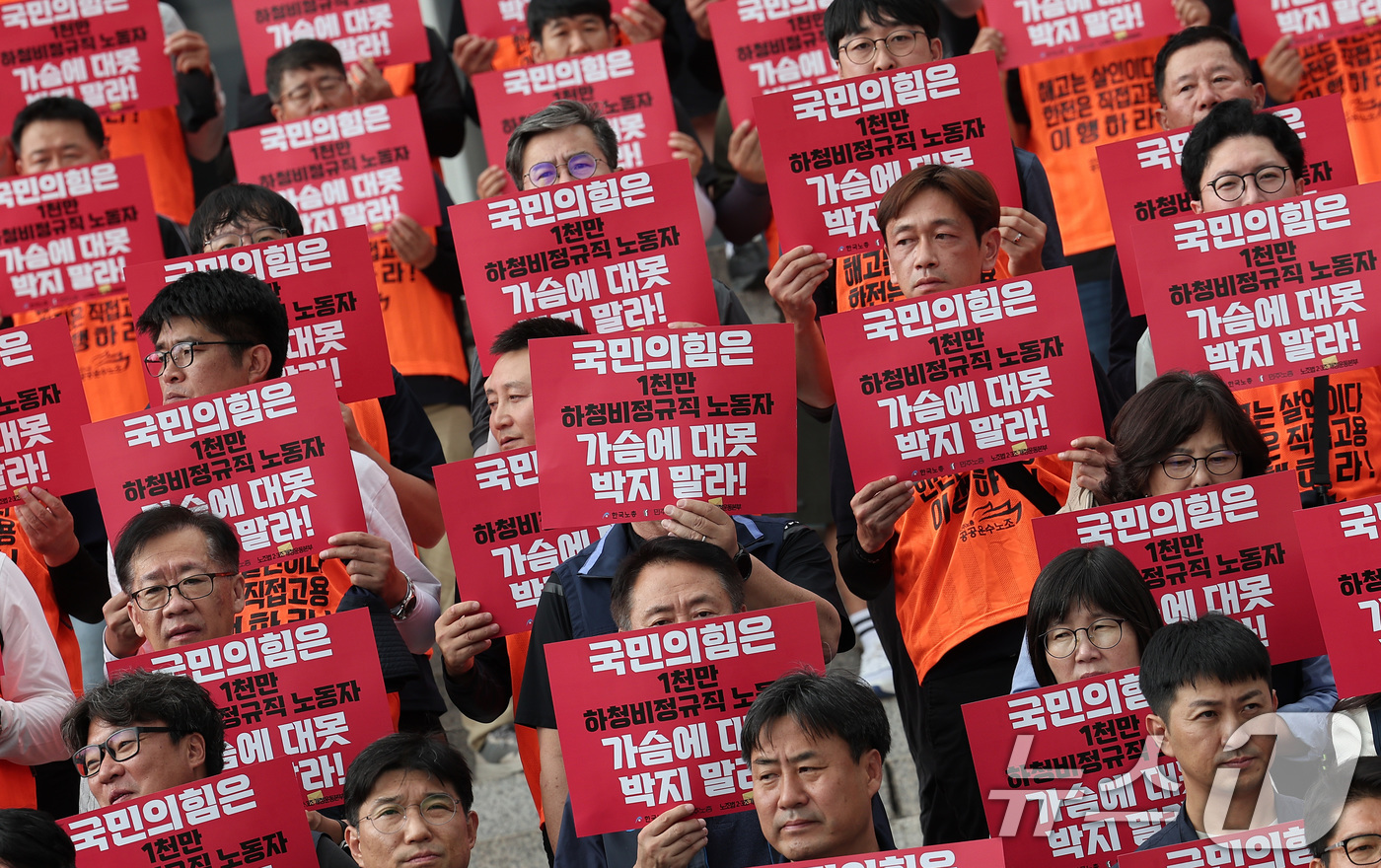 (서울=뉴스1) 김성진 기자 = 한국노총과 민주노총을 비롯한 양대노총 조합원들이 25일 서울 여의도 국회 본청 앞 계단에서 열린 노조법 2·3조 개정안 국회 재의결 통과 촉구 기자 …