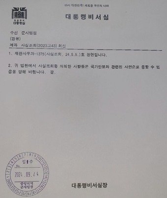 본문 이미지 - &#40;박정훈 대령 측 제공&#41;