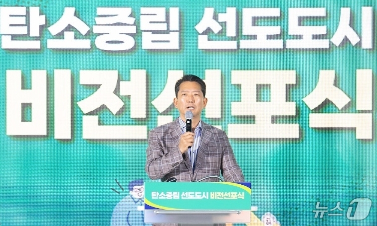 (구미=뉴스1) 정우용 기자 = 김장호 구미시장이 25일 열린  '탄소중립 선도도시 비전 선포식'에서 인사말을 하고 있다. 김 시장은 "기후 위기를 기회로 삼아 기후테크와 녹색 산 …