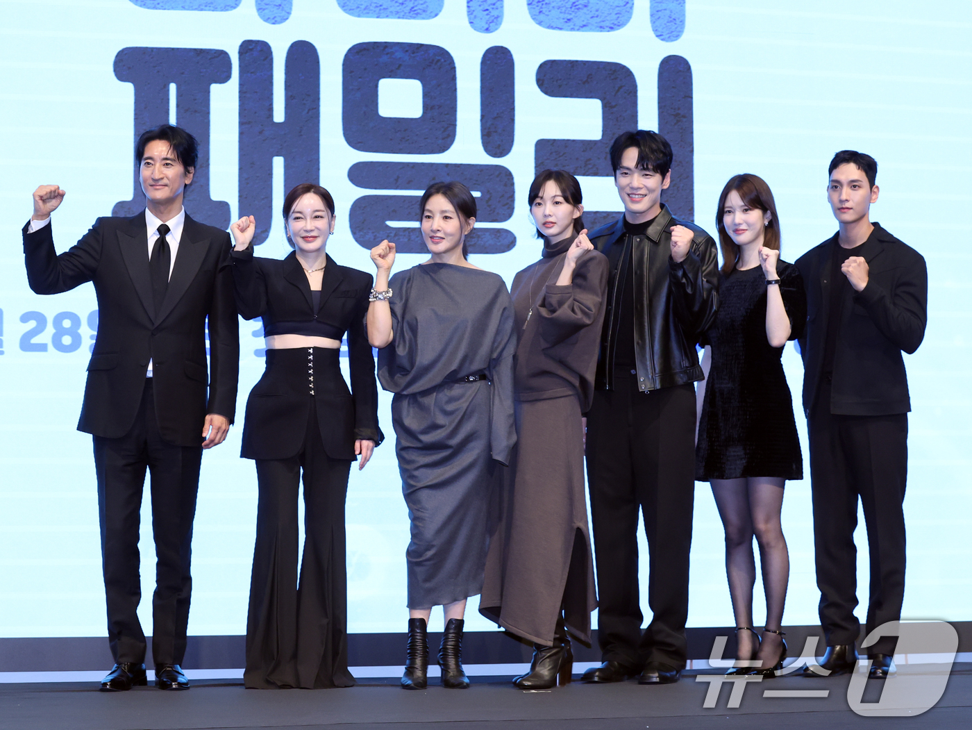 (서울=뉴스1) 황기선 기자 = 25일 오후 서울 구로구 더세인트웨딩에서 열린 KBS2 특별기획 주말드라마 다리미 패밀리 제작발표회에서 출연 배우들이 포즈를 취하고 있다.왼쪽부터 …