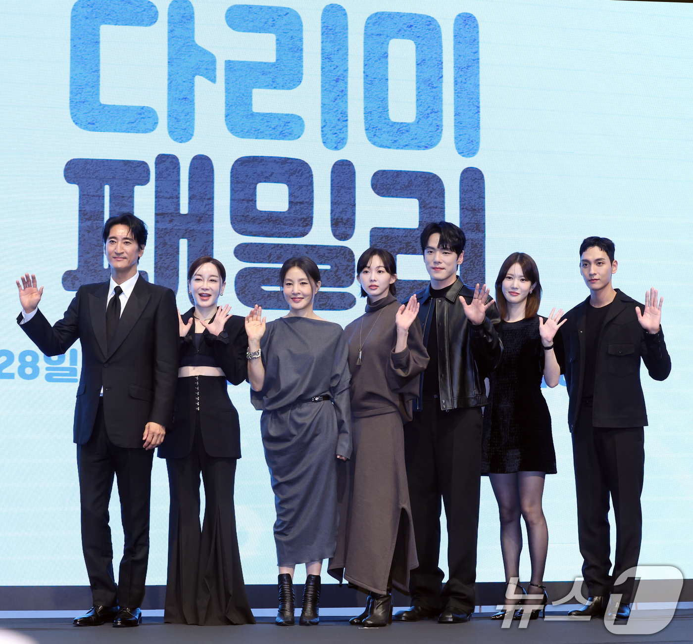 (서울=뉴스1) 황기선 기자 = 25일 오후 서울 구로구 더세인트웨딩에서 열린 KBS2 특별기획 주말드라마 다리미 패밀리 제작발표회에서 출연 배우들이 포즈를 취하고 있다.왼쪽부터 …