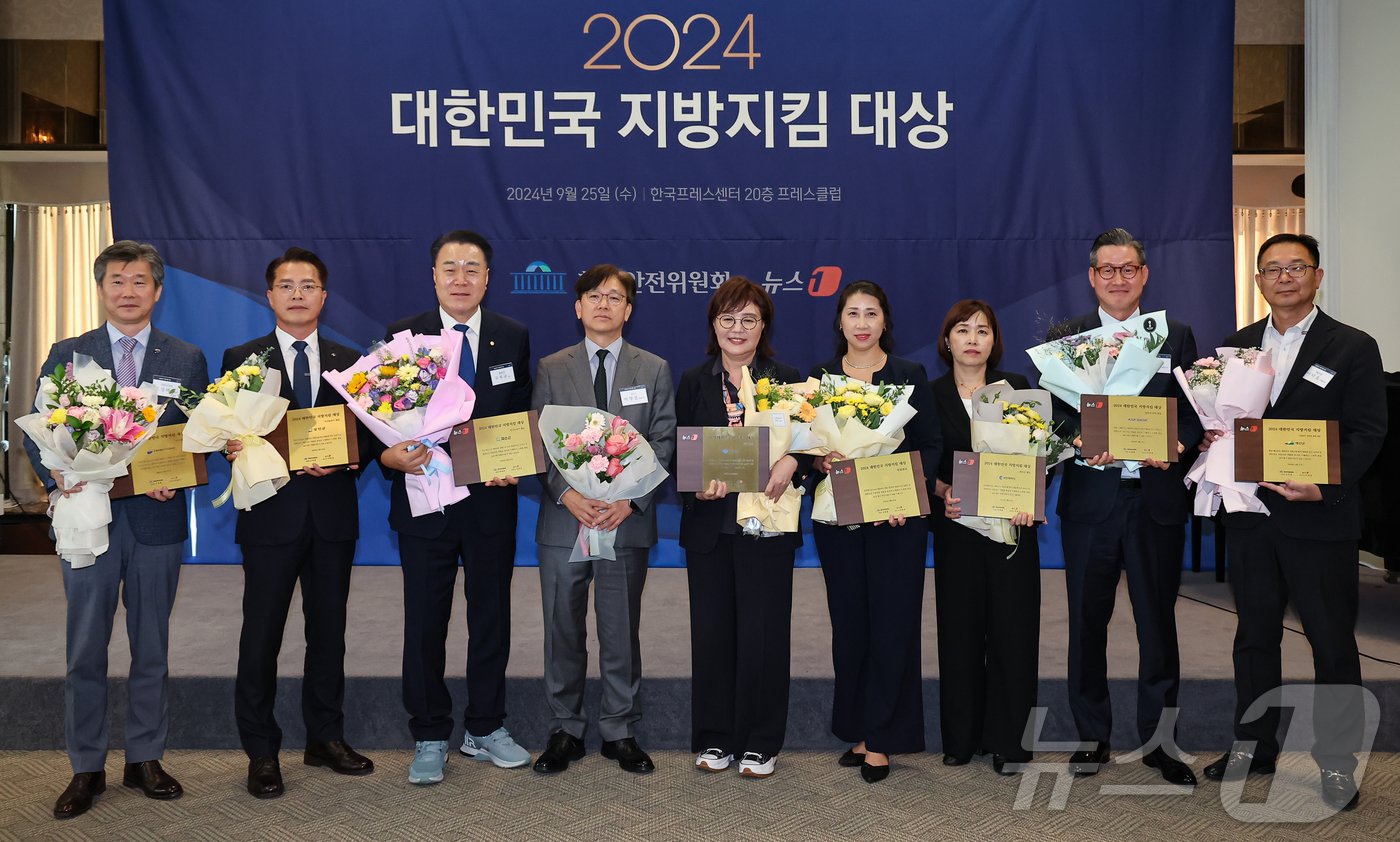 이영섭 뉴스1 대표이와 수상자들이 25일 서울 중구 프레스센터에서 열린 &#39;2024 대한민국 지방지킴 대상&#39;에서 기념촬영을 하고 있다. 2024.9.25/뉴스1 ⓒ News1 김도우 기자